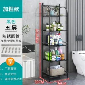 5 tier multipurpose metallic rack